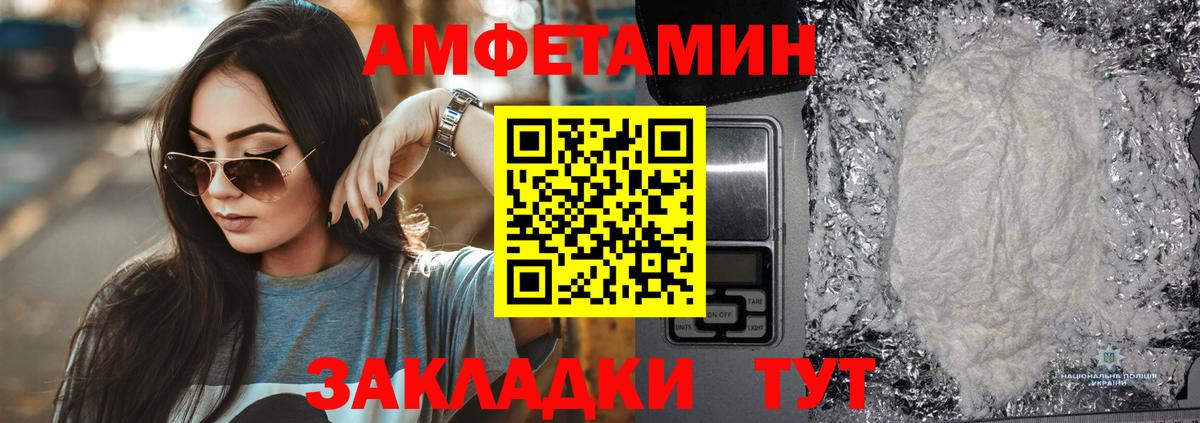 Ливны  Amphetamine 98%  АМФ  Вход с VPN 