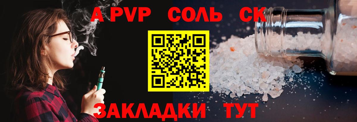 Alfa_PVP СК КРИС Ливны