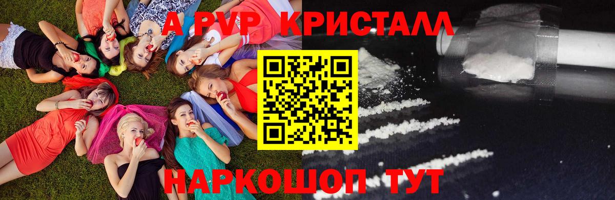 Ливны  APVP Соль  Вход с VPN  закладка  APVP кристаллы 