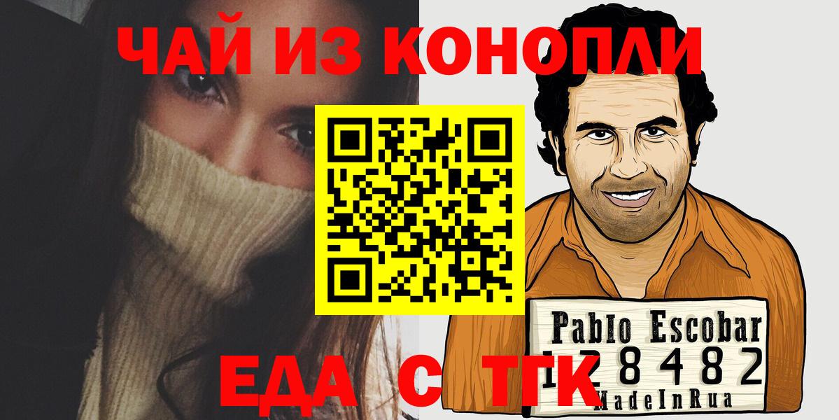 Ливны  Печенье с ТГК марихуана  Вход с VPN 