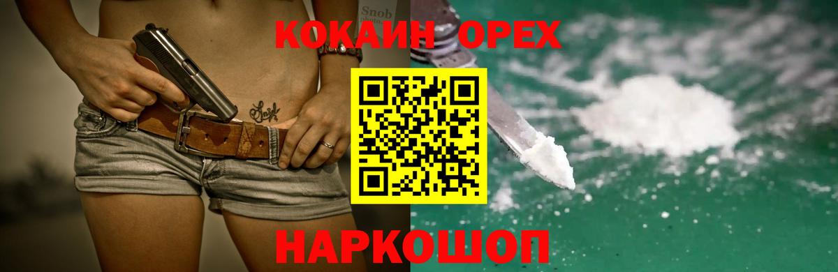 COCAIN  Вход с VPN  КОКАИН FishScale  Ливны  Cocaine Боливия 
