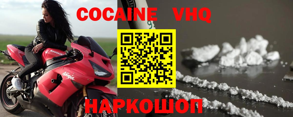 Кокаин 99% Ливны