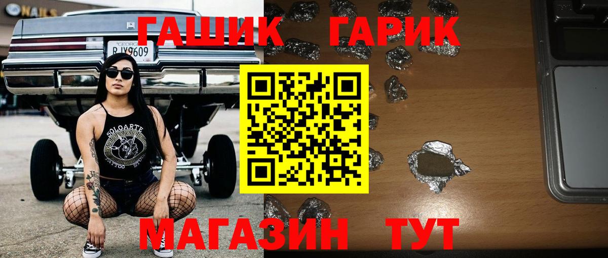 ГАШ 40% ТГК Ливны