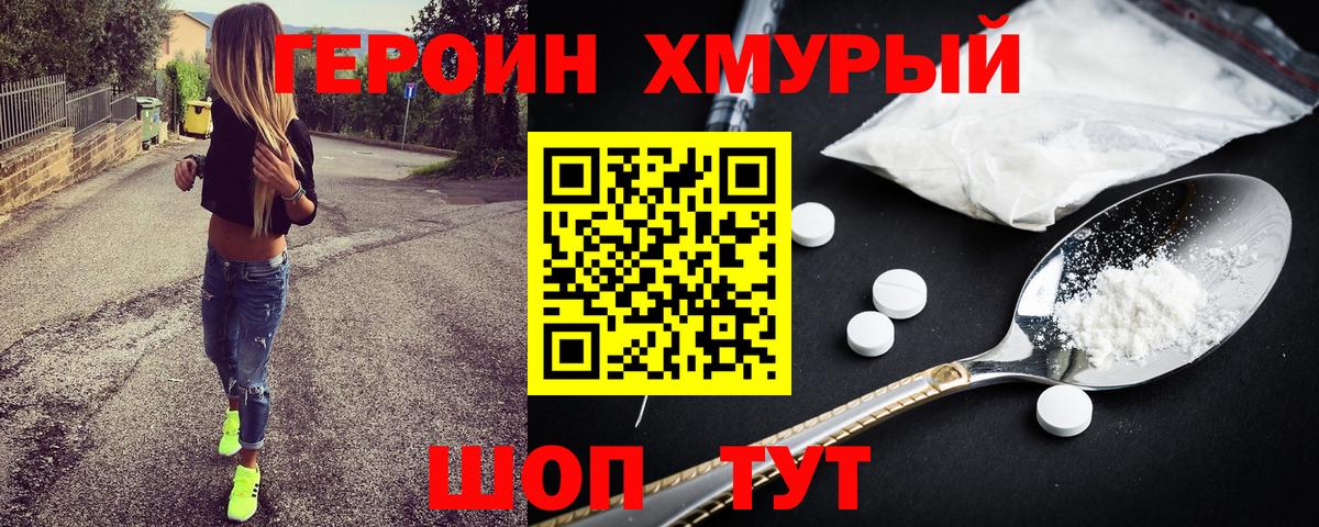 ГЕРОИН герыч  Героин  Ливны  Вход с VPN 