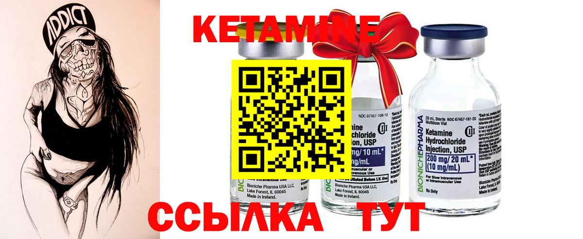 КЕТАМИН ketamine Ливны