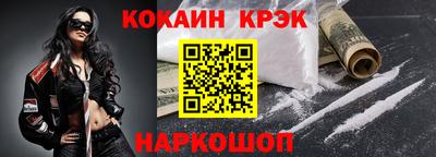 кокаин Жуковский