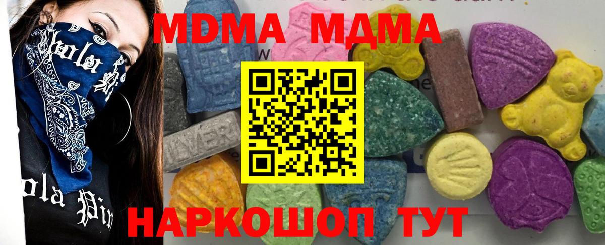 МДМА VHQ Ливны