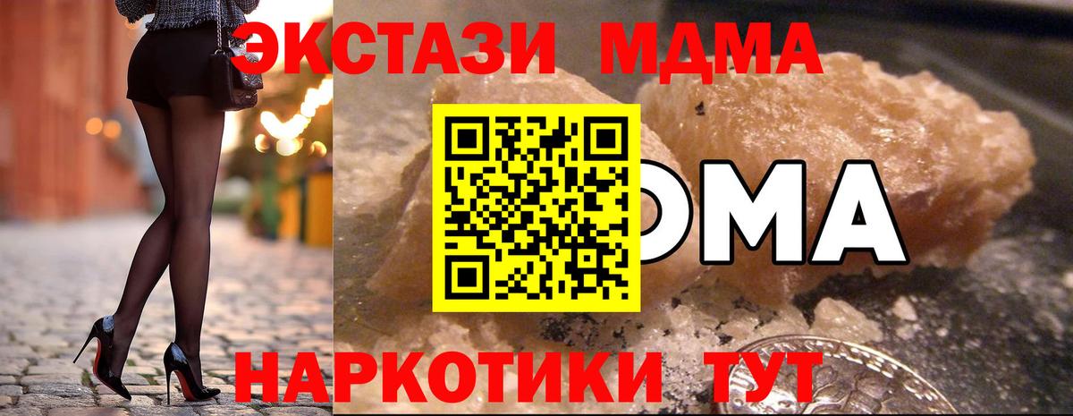 МДМА crystal  MDMA  Вход с VPN  Ливны  МДМА VHQ 