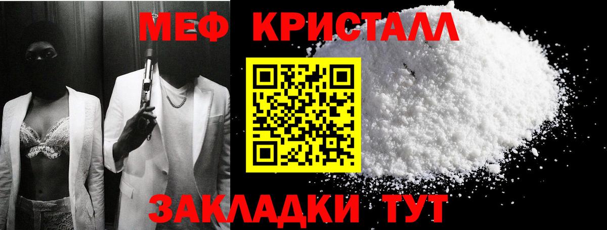 МЯУ-МЯУ 4 MMC  Мефедрон 4 MMC  Ливны  МЕФ  Вход с VPN 