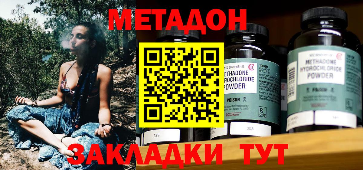 МЕТАДОН белоснежный Ливны