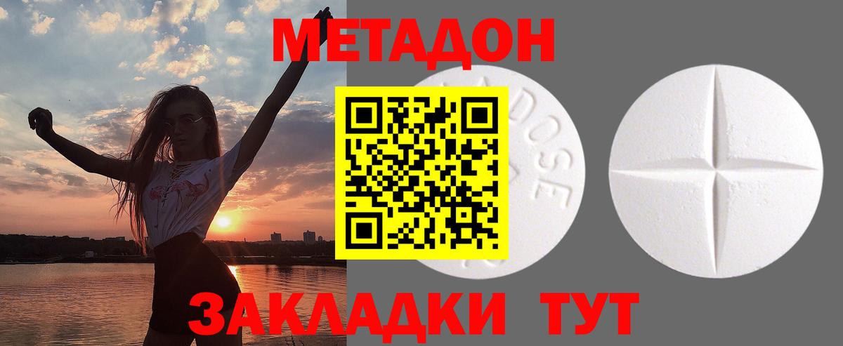 Ливны  Метадон methadone  blacksprut онион  Вход с VPN 