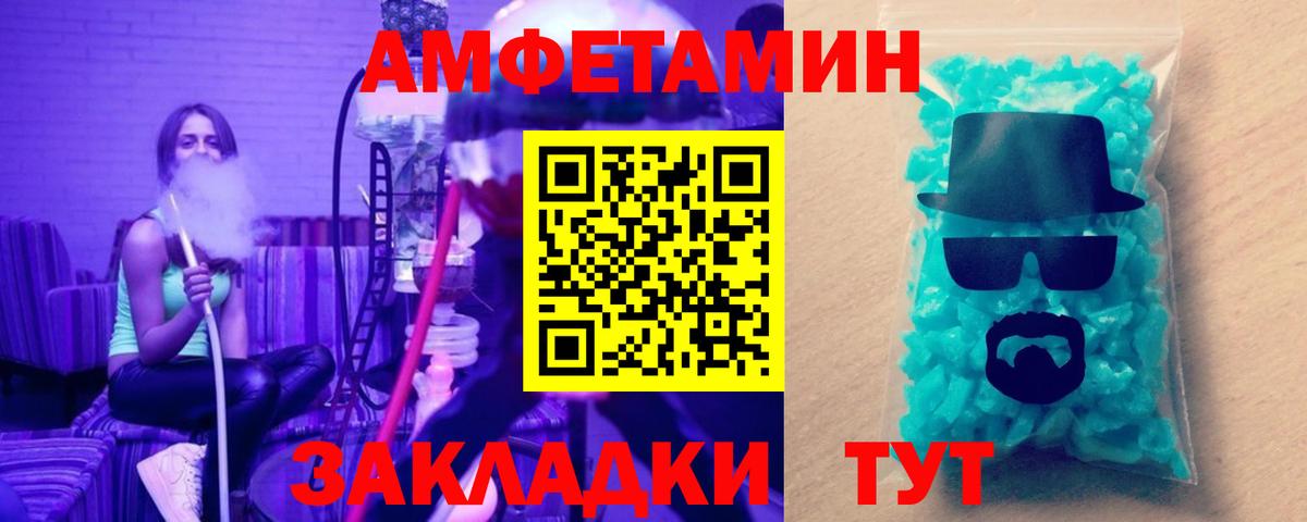 МЕТАМФЕТАМИН пудра  Вход с VPN  МЕТАМФЕТАМИН  Ливны 