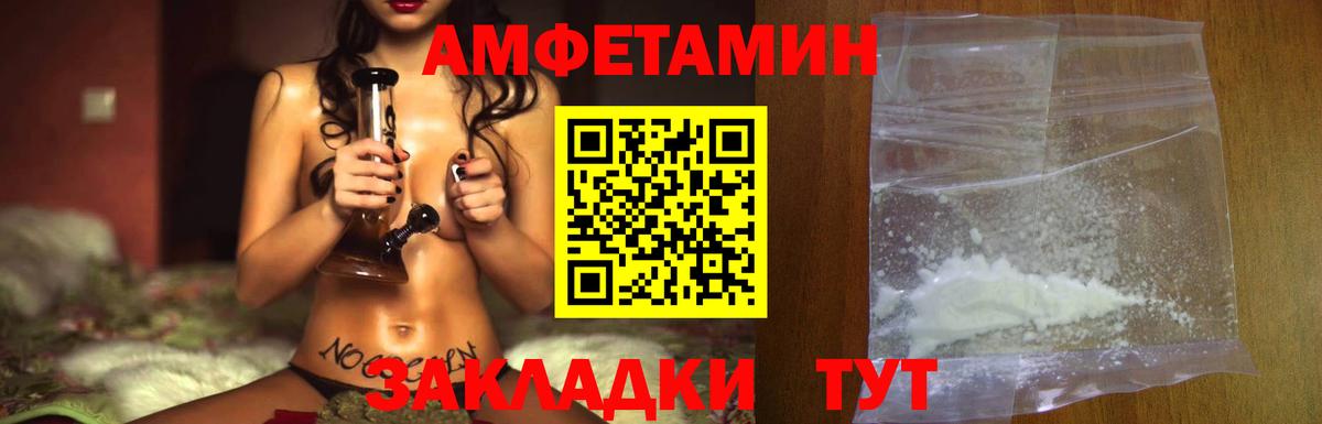 МЕТАМФЕТАМИН винт Ливны