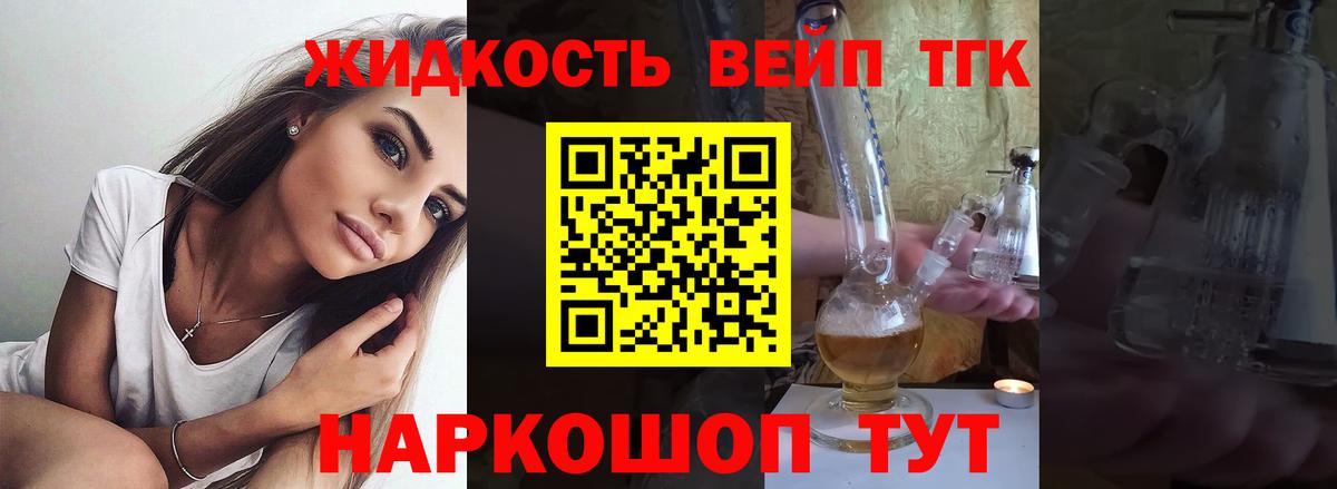 Дистиллят ТГК Wax Ливны